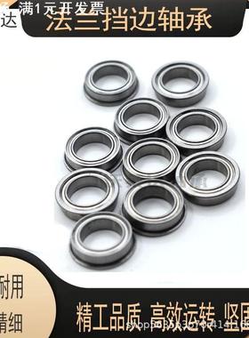 沃莱达F6001zz F6002zz F6003zz带挡边法兰深沟球轴承