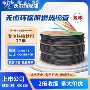 100米 直径7mm环保阻燃热收缩套管 盘 PE热缩管 直销