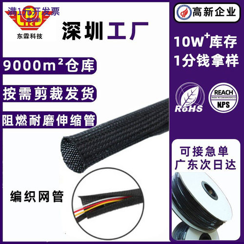 线束防火耐磨耐高温蛇皮网管包线