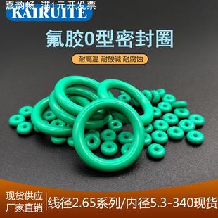300 340 200 106 11.2 5.3 内径5.3 氟胶O型圈线径2.65