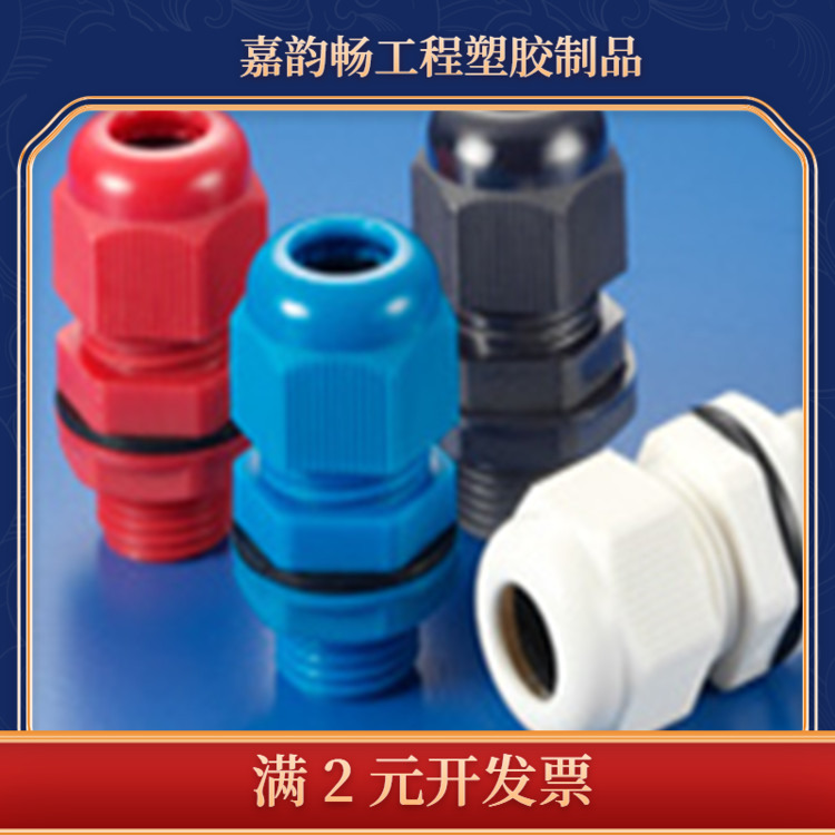 KSS外迫式UL电缆固定头AG-20S M20*1.5公制UL防水接头 PG电缆锁头