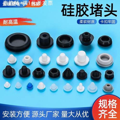 耐高温T型硅胶堵头防水防撞圆柱螺纹硅胶塞头锥形弹性密封减震塞