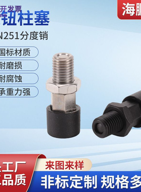 厂家定制不锈钢铁分度销按压自锁型旋钮柱塞XNA螺纹弹簧销定位销