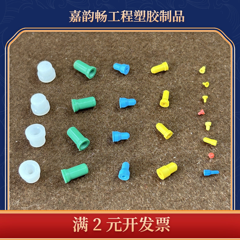 耐温氧化硅胶塞堵孔盲孔浅孔塞密封塞耐酸碱阳极电镀喷漆喷涂密封