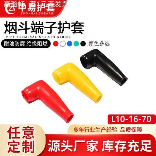 蓄电池PVC绝缘帽 烟斗型软护套电瓶桩头卡子正负极接线保护套