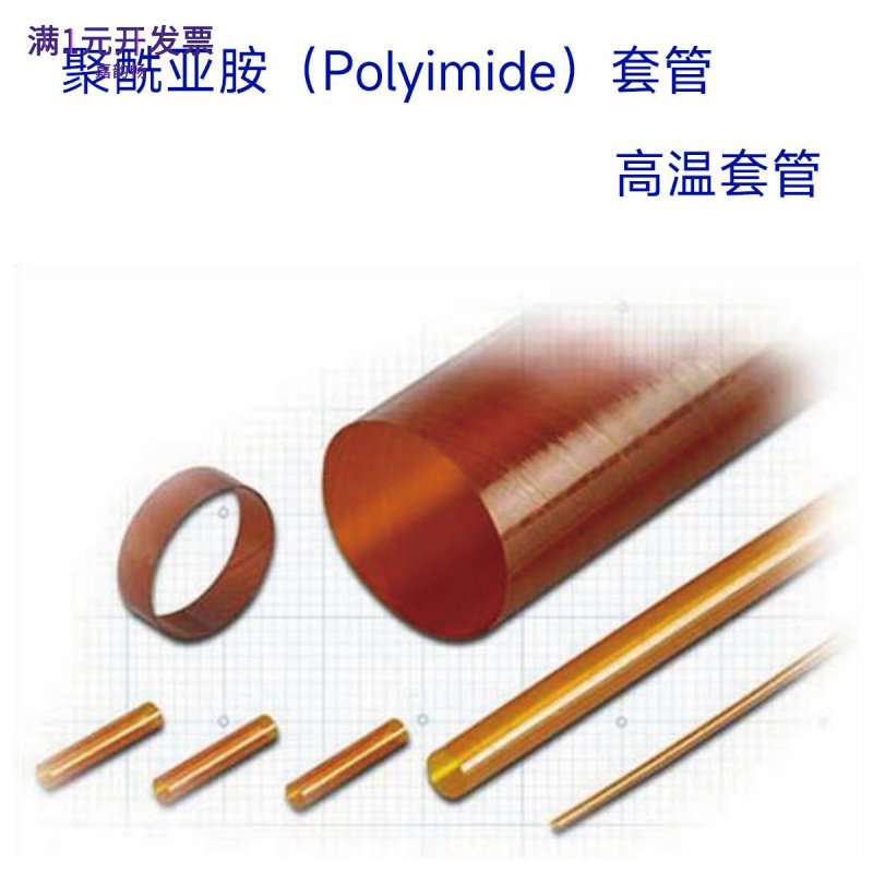 工厂直销管无缝聚酰亚胺管400℃