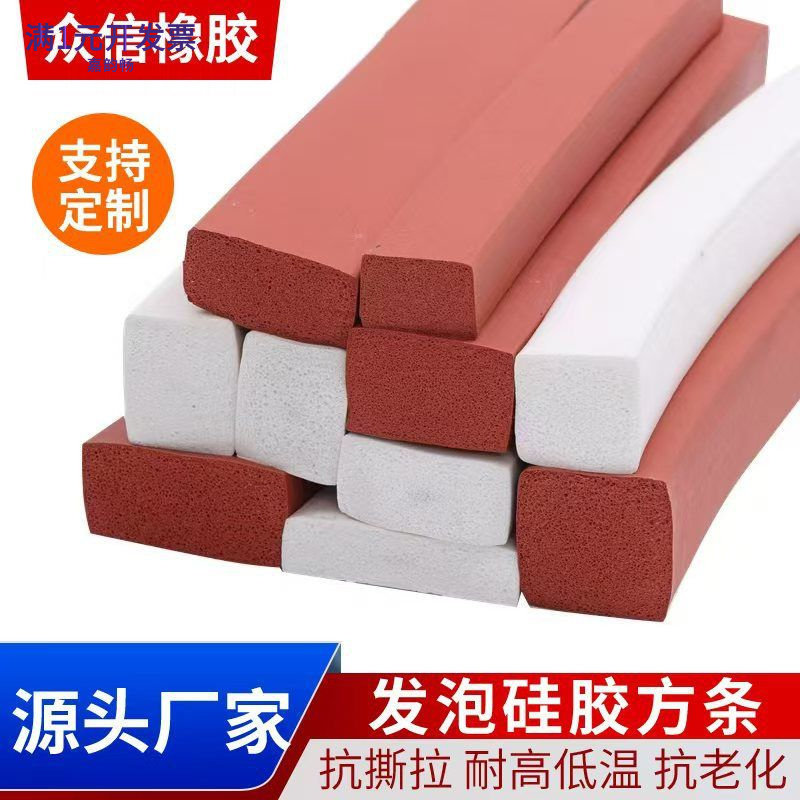 硅胶平板发泡条抗老化耐磨损发泡