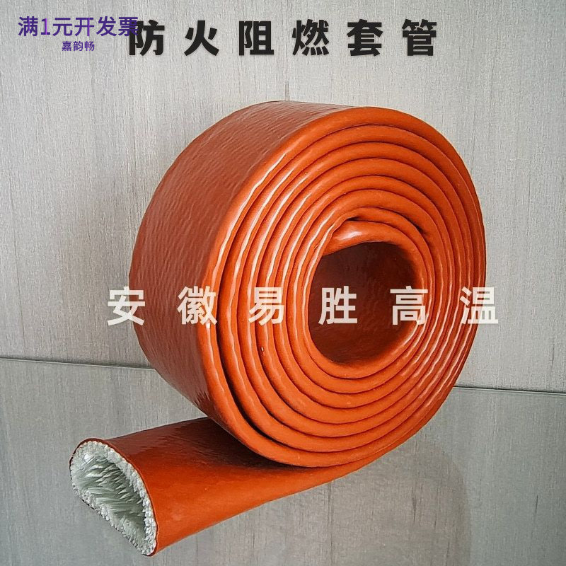 管筒式耐高温防火套管阻燃绝缘硅