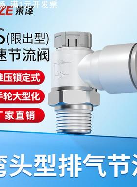 气动可调气管接头气缸调速节流阀进气AS1211F/2211F-M3-08A-10SA