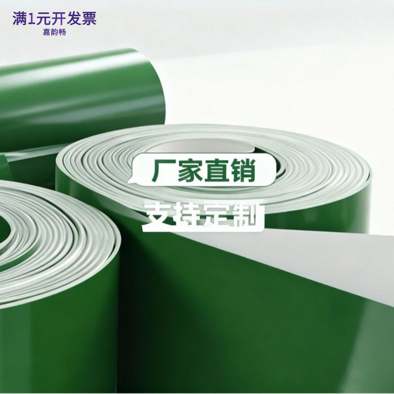 PVC输送带橡胶输送带厂家直销工