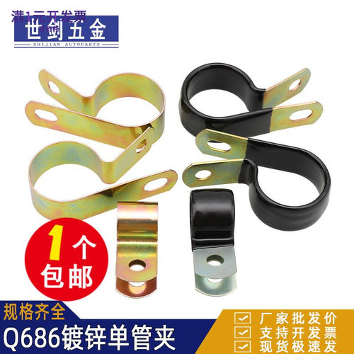 镀锌单管夹Q686F4浸塑R型弹簧性