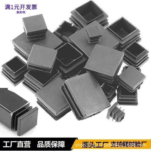 方形管塞塑料长方形管塞不锈钢方