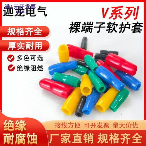 V系列绝缘软套管阻燃电缆电线保