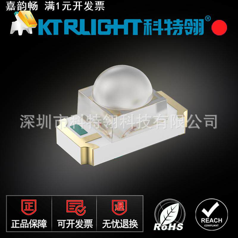1206球头红光LED 3216凸头超高亮红灯 1206透镜红色发光二极管