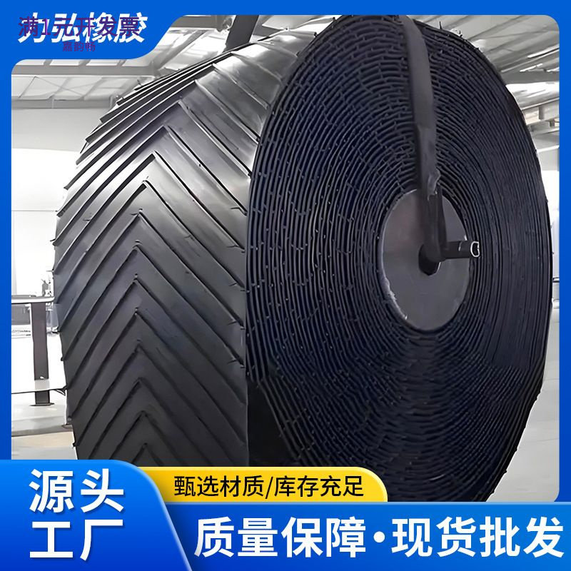 加厚款凸人字花纹尼龙输送带防滑