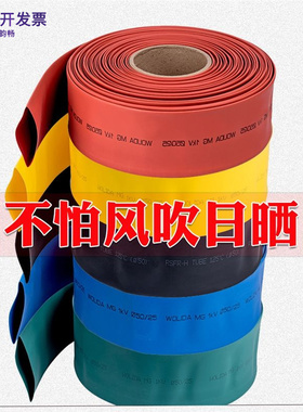 热缩管黑色彩色绝缘套管加厚大口径电缆铜排热收缩管2倍热缩套