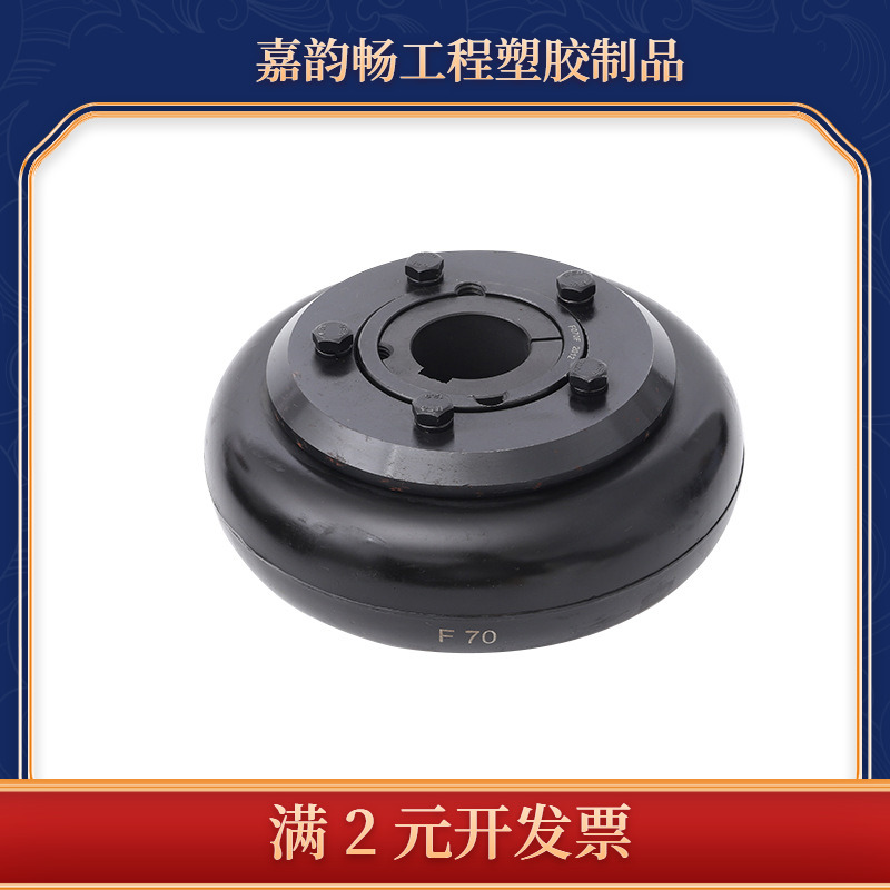 AZEJIA弹性锁紧橡胶弹性连轴器Tyrecouplings锥套式轮胎联轴器