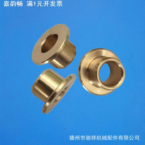 现货T肩型铜套耐磨翻边自润滑铜套青铜耐磨轴瓦衬套法兰无油衬套