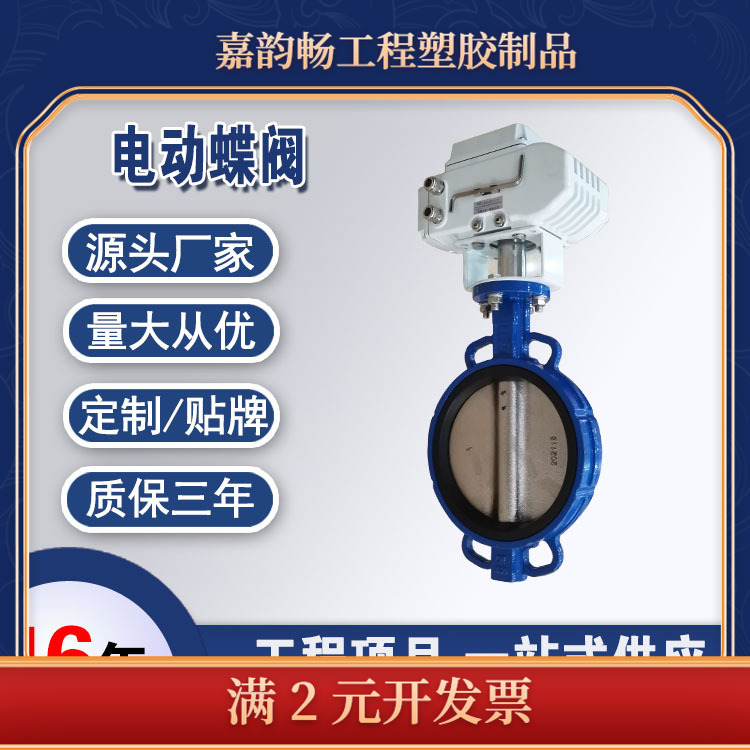 直供 电动对夹式蝶阀D971X 软密封电动蝶阀 材质多样  DN100