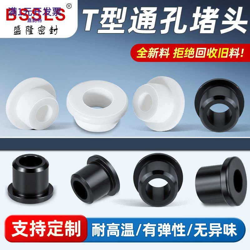 T型硅胶护线圈单面直塞孔耐高温