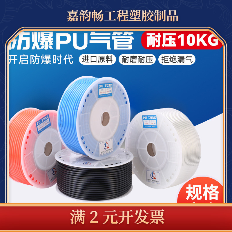 PU气管透明气动空压机软管风管6*4/8*5/10*6.5/12*8/16*12