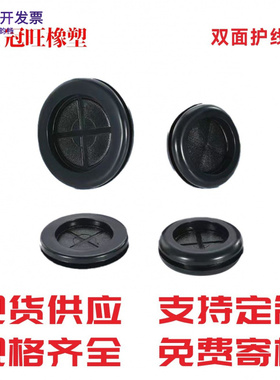 黑色白色双面护线圈橡胶护线扣 护线套护线环耐腐耐磨损耐油高温
