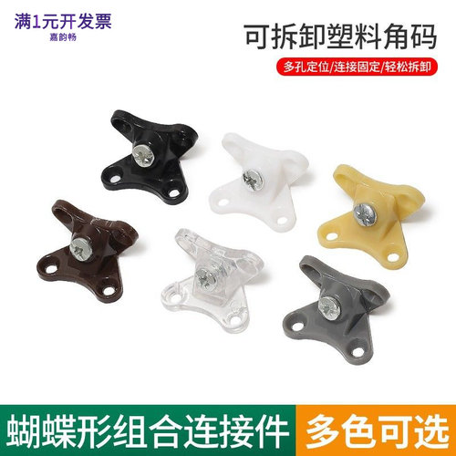 角码家具五金配件免打孔三合一连