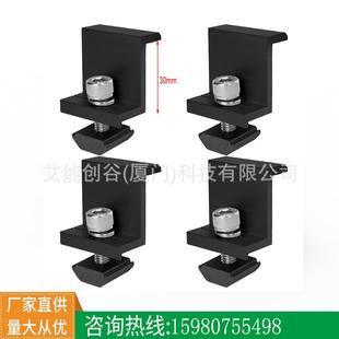 黑色侧压块太阳能光伏支架组件中间夹端夹中压块铝合金边压块