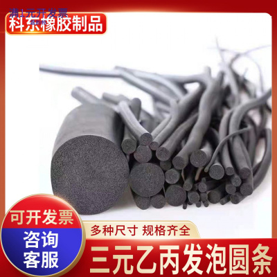 三元乙丙发泡胶条O型圆条EPDM黑