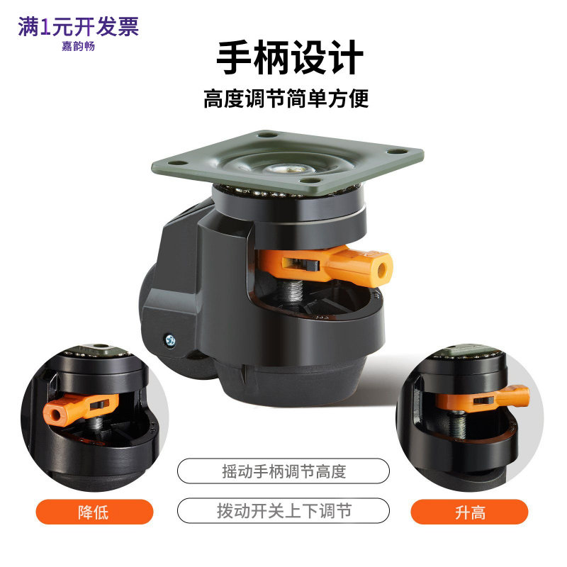 一套四个可升降升级带手柄设计支