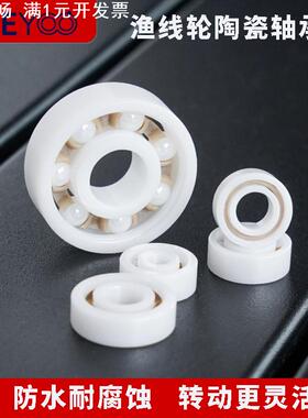 现货 白陶水滴轮线杯渔线轮 MR105CE MR115 608 623 693 陶瓷轴承