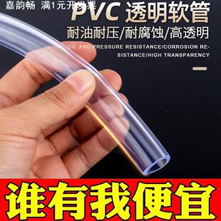 PVC塑料透明水管软管接水龙头导流管防寒防冻增氧气水平管