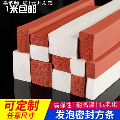 工业硅胶发泡海绵密封条方条防水隔音胶条耐高低温耐酸碱防滑胶条