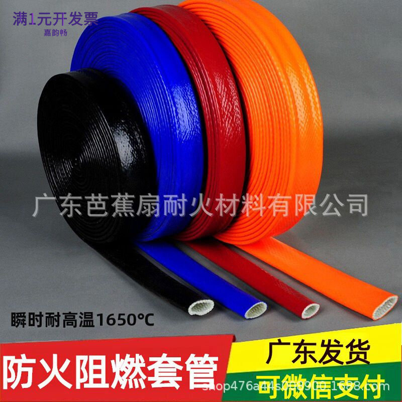 防火阻燃套管硅橡胶绝缘管耐高温
