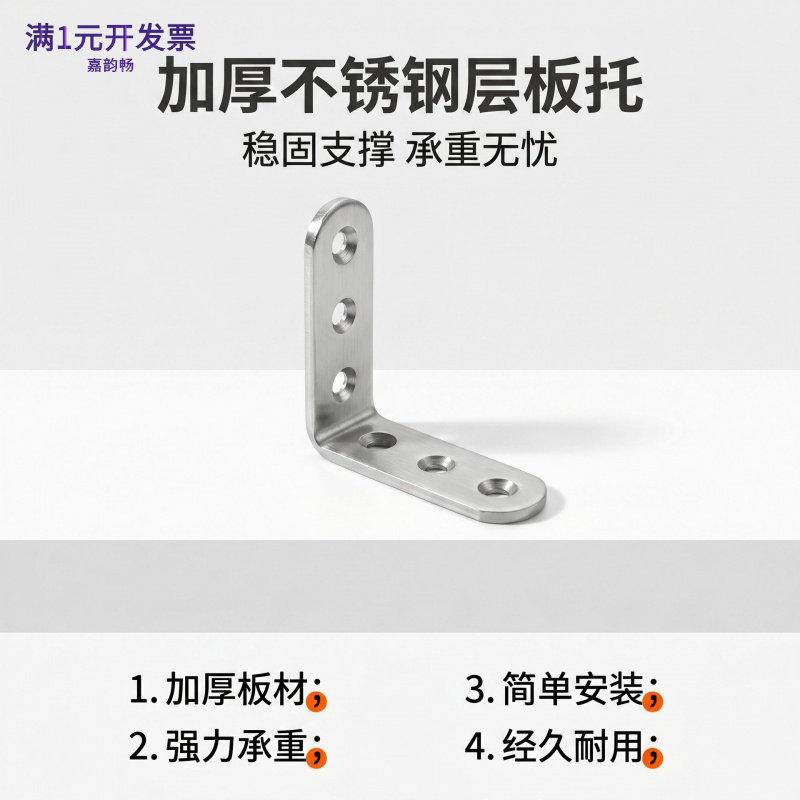 不锈钢角码90度L型角铁支架家具