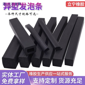 跨境专供定制异型发泡密封条EPDM