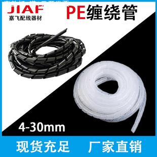 塑料缠绕管电线螺旋保护套管PE理线管收纳整理束线管黑白耐用