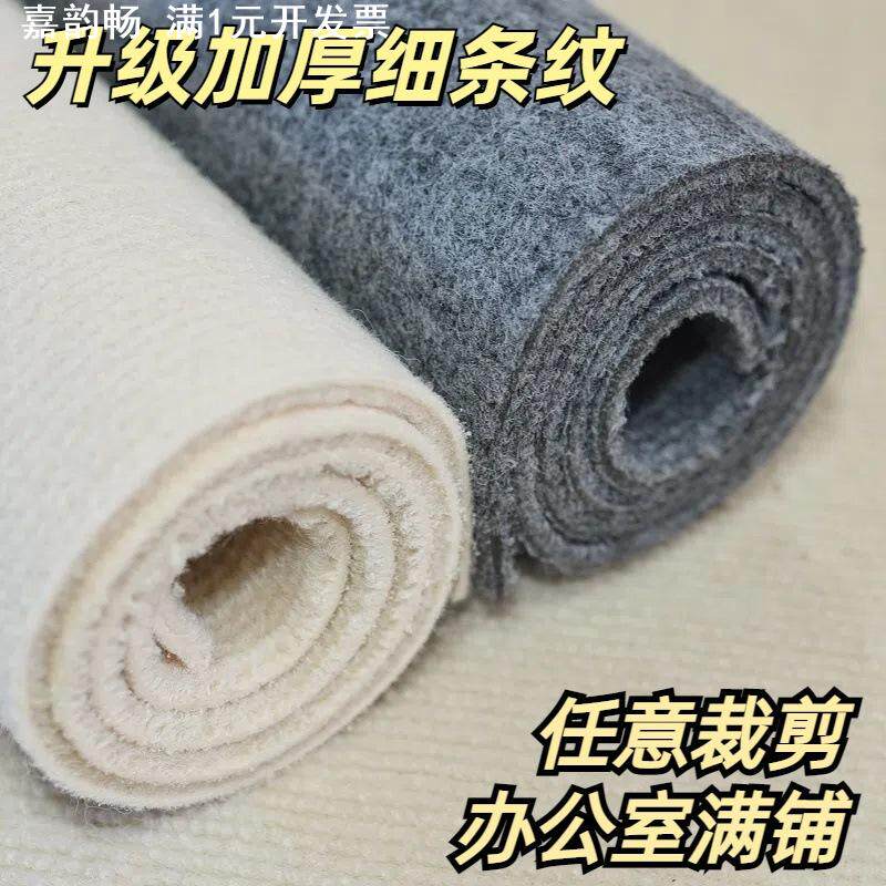 卧室地毯办公室满铺酒店家用全铺可裁剪加厚款大面积提花地垫商用