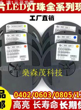 led灯珠高亮0402 0603 0805 1206rgb红蓝黄白橙绿紫粉LED贴片灯珠