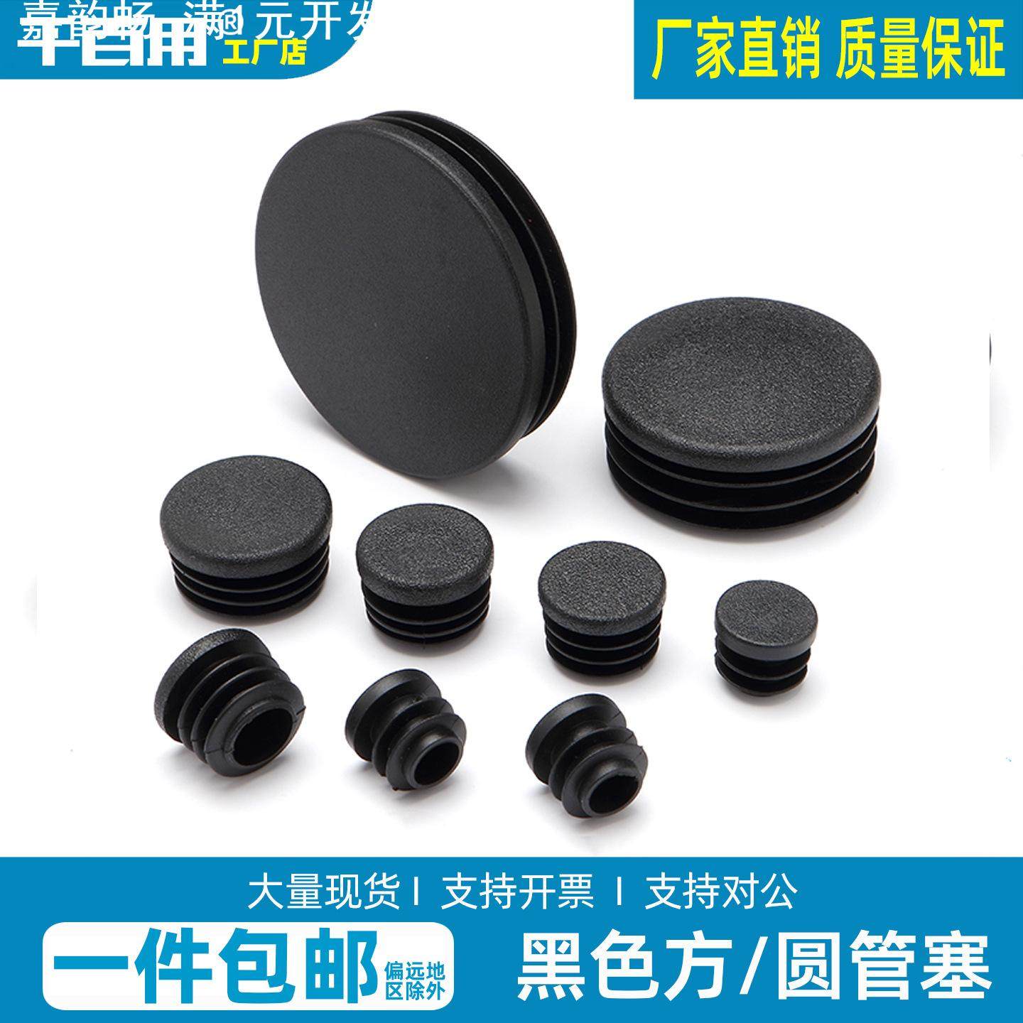 方管堵头钢管盖帽PVC管镀锌管端盖内塞家具塑料方形闷盖耐油密封