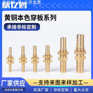 黄铜穿板宝塔系列 宝塔接头软管皮管过板水箱水桶穿孔隔板倒刺头