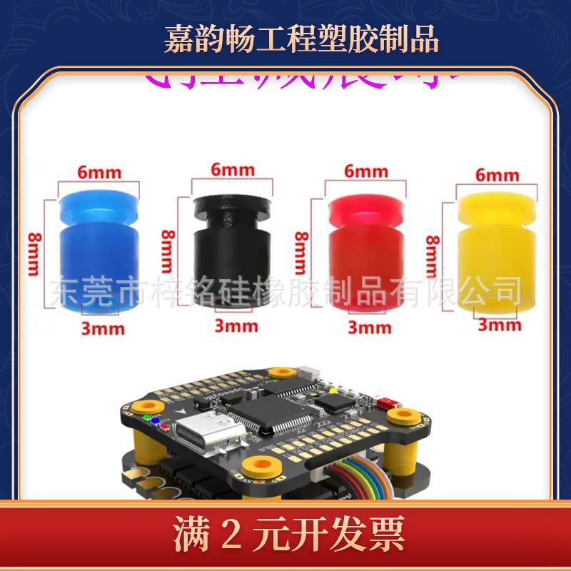 航拍穿越机m2垫 m3避震柱 FPV飞控云台减震球 小四轴增稳防震球厂