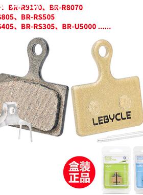 公路车碟刹来令片适用于喜马若UT 105 DA套件金属树脂L03A刹车片