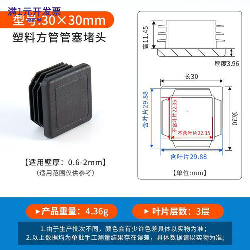 30*30方管堵头内塞不锈钢管盖帽