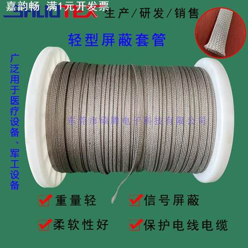 屏蔽套管铜包纱金属编织网管伸缩防波套抗干扰电线保护套屏蔽管