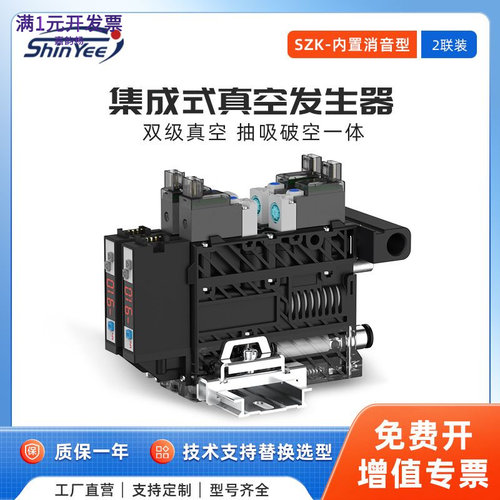 2联内置负压吸破真空工业发生器