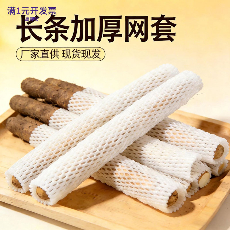 长条加厚珍珠棉山药千禧不剪切水
