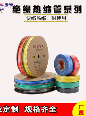 加厚彩色透明耐高温黑色电缆收缩管环保阻燃绝缘热缩套管
