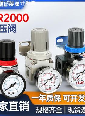 莱泽精品AR2000气源处理器调压阀减压阀油水分空气过滤器气动元件