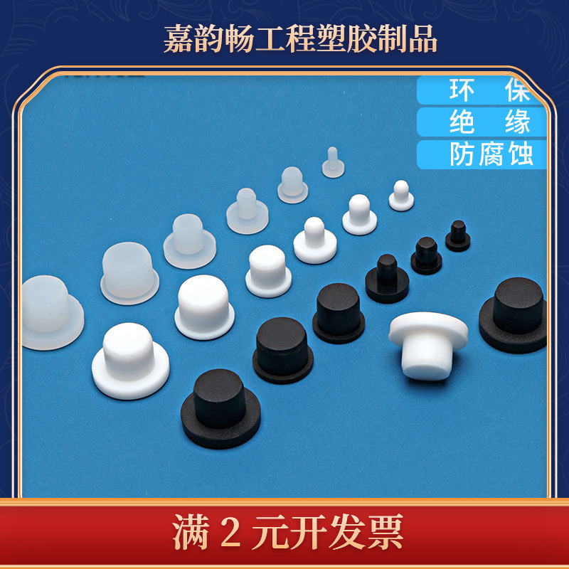 耐高温硅胶堵头减震橡胶T型塞子黑色软质皮垫实心圆孔塞扣式闷盖